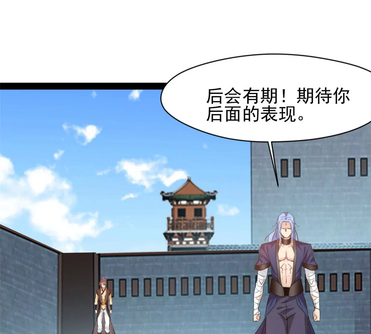 《绝世古尊》第177话 果然是你 第12页