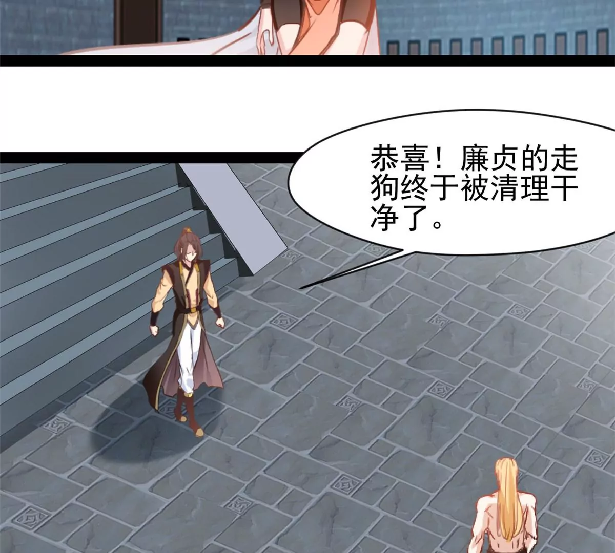 《绝世古尊》第177话 果然是你 第15页