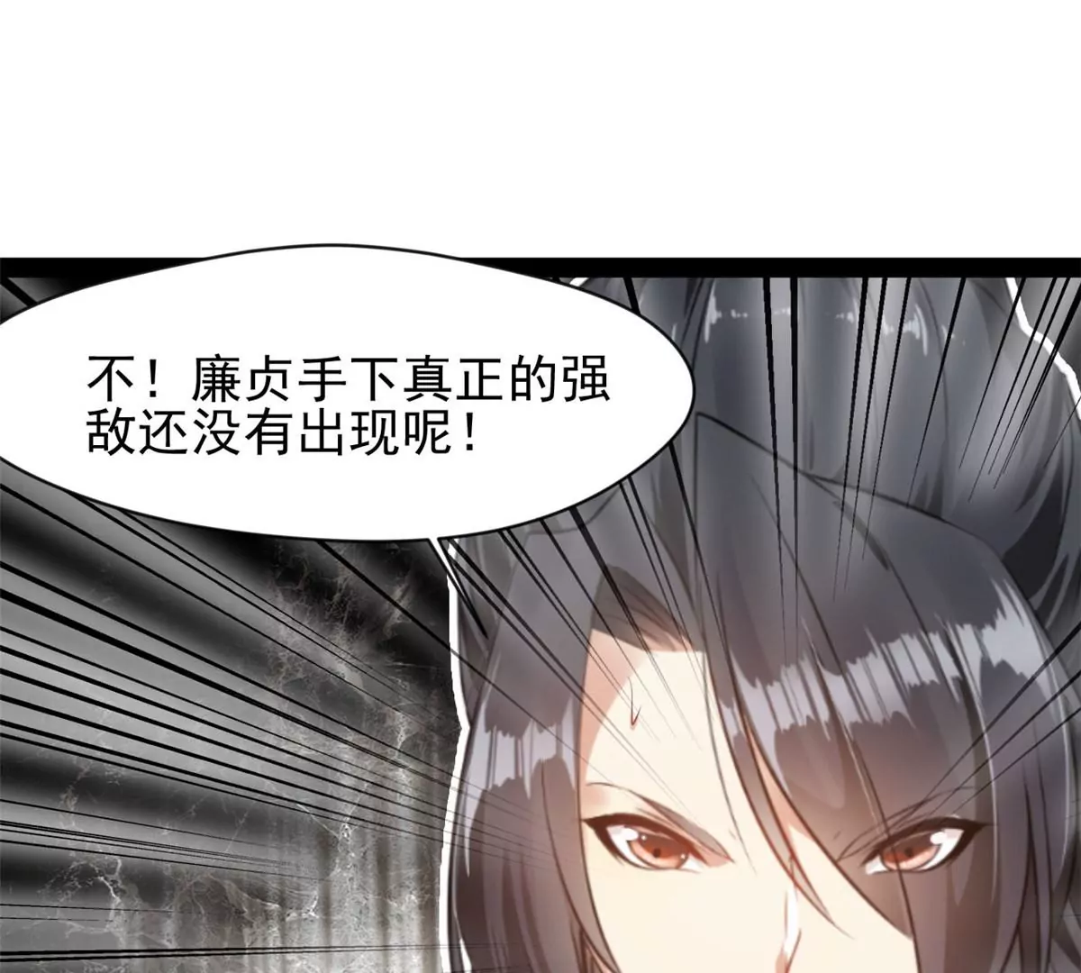 《绝世古尊》第177话 果然是你 第17页