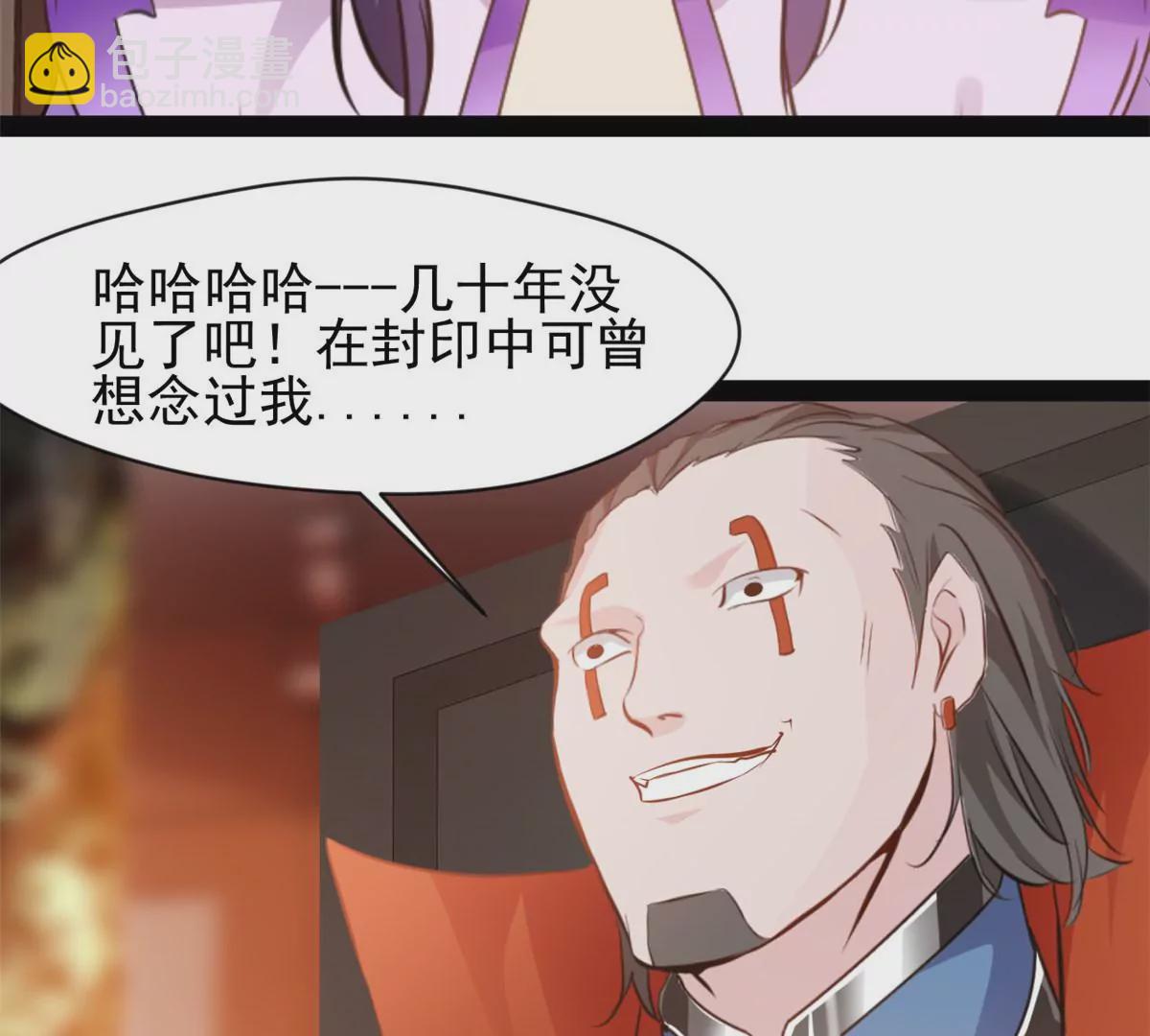 《绝世古尊》第177话 果然是你 第22页