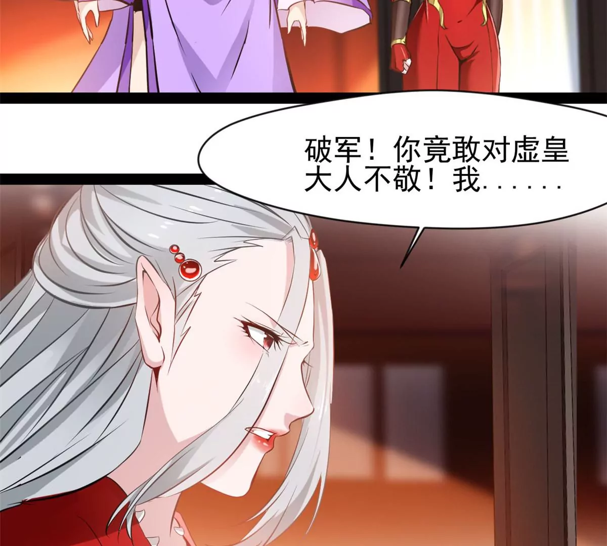 《绝世古尊》第177话 果然是你 第25页