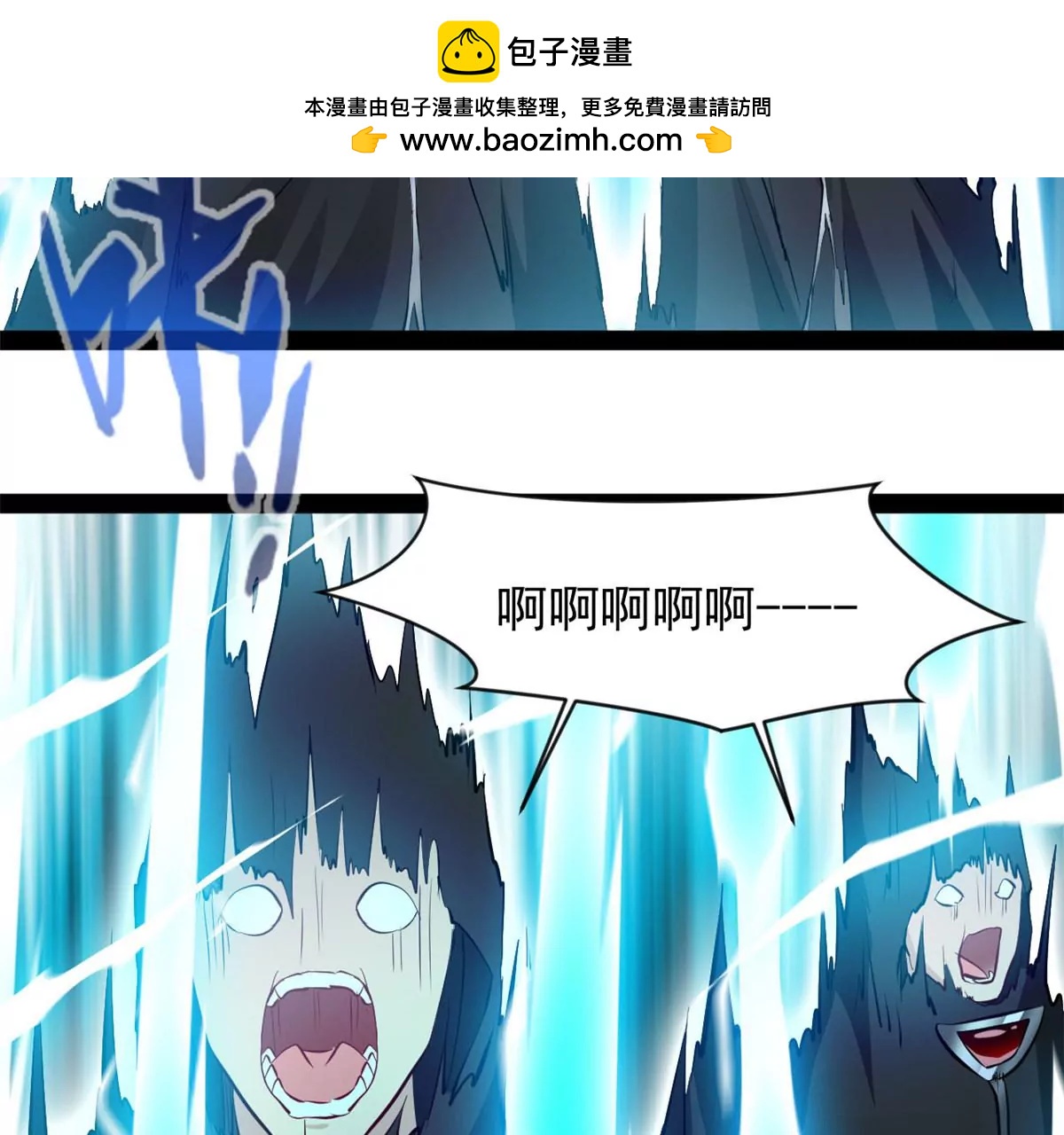 《绝世古尊》第177话 果然是你 第2页