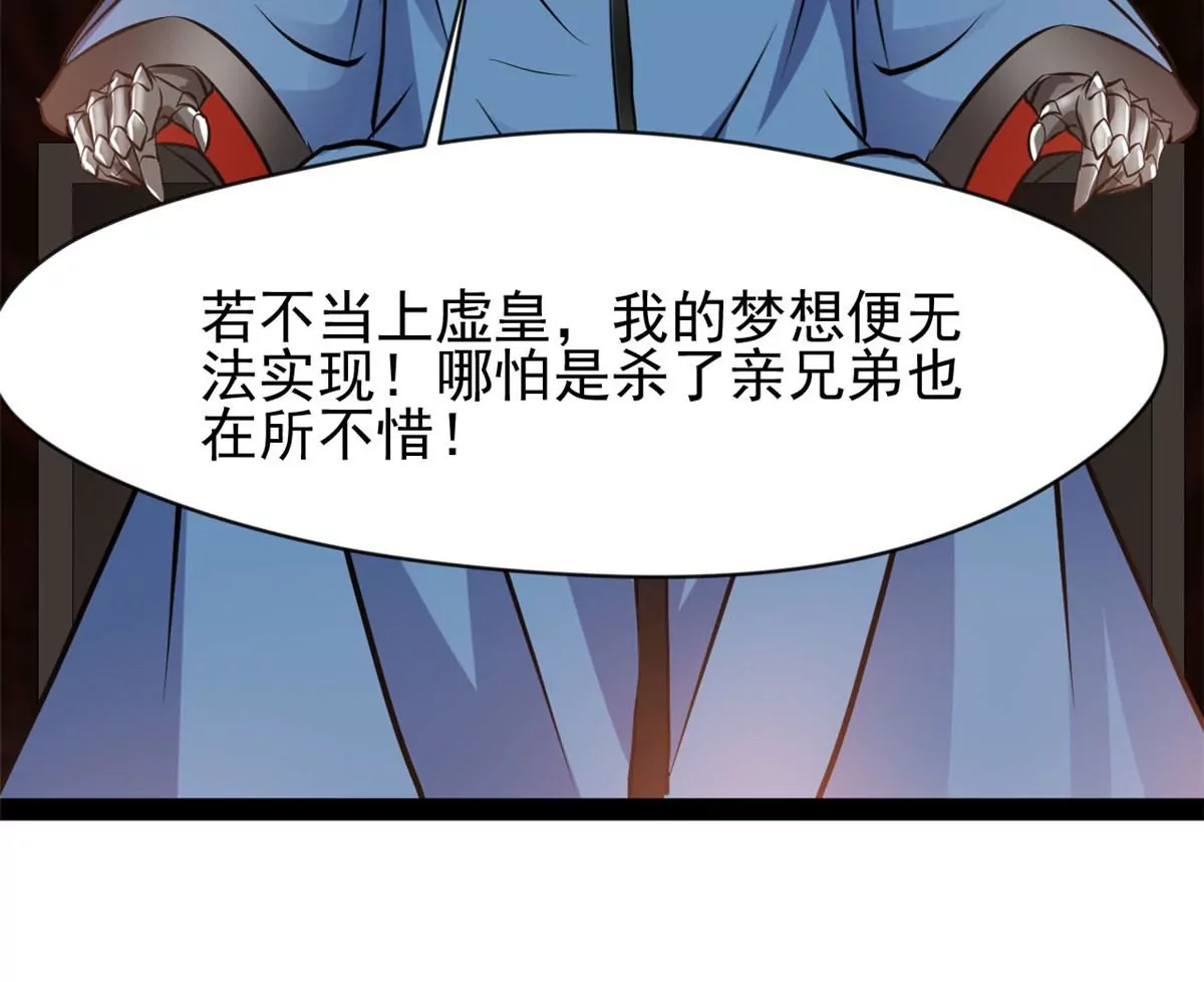 《绝世古尊》第177话 果然是你 第31页