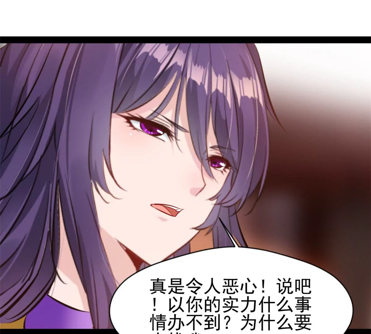 《绝世古尊》第177话 果然是你 第32页