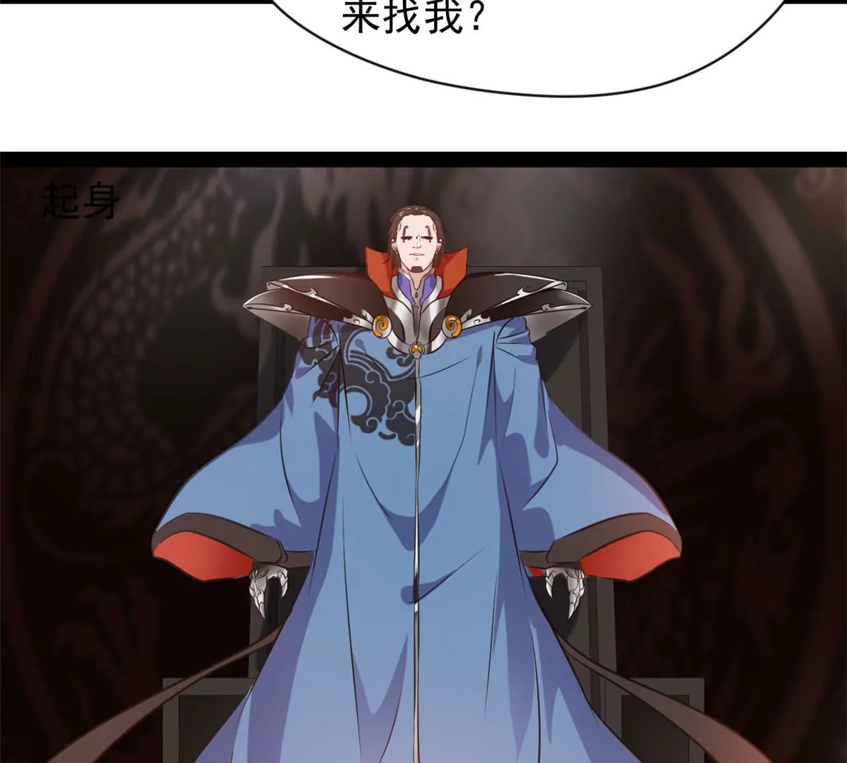 《绝世古尊》第177话 果然是你 第33页