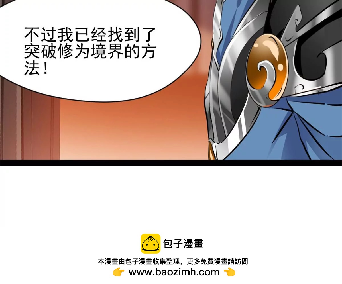 《绝世古尊》第177话 果然是你 第39页