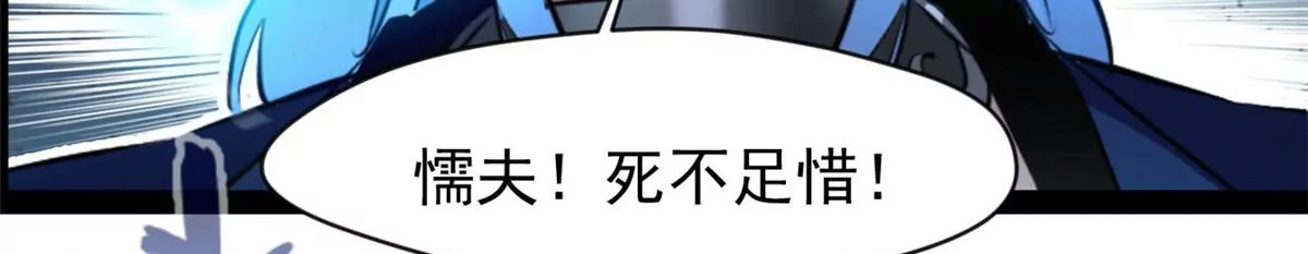 《绝世古尊》第177话 果然是你 第6页