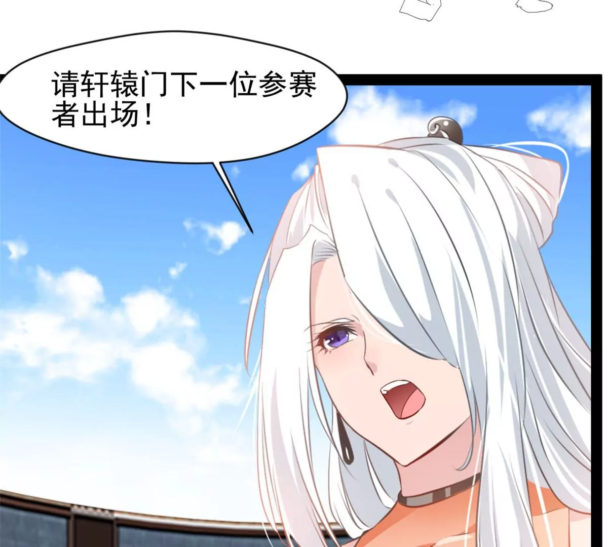 《绝世古尊》第176话 不会放过你们的 第18页