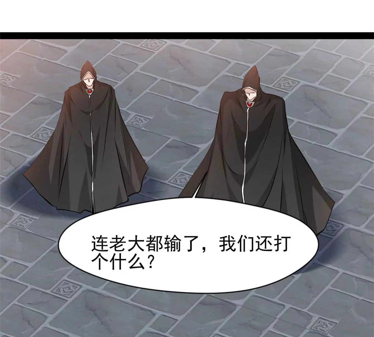 《绝世古尊》第176话 不会放过你们的 第20页