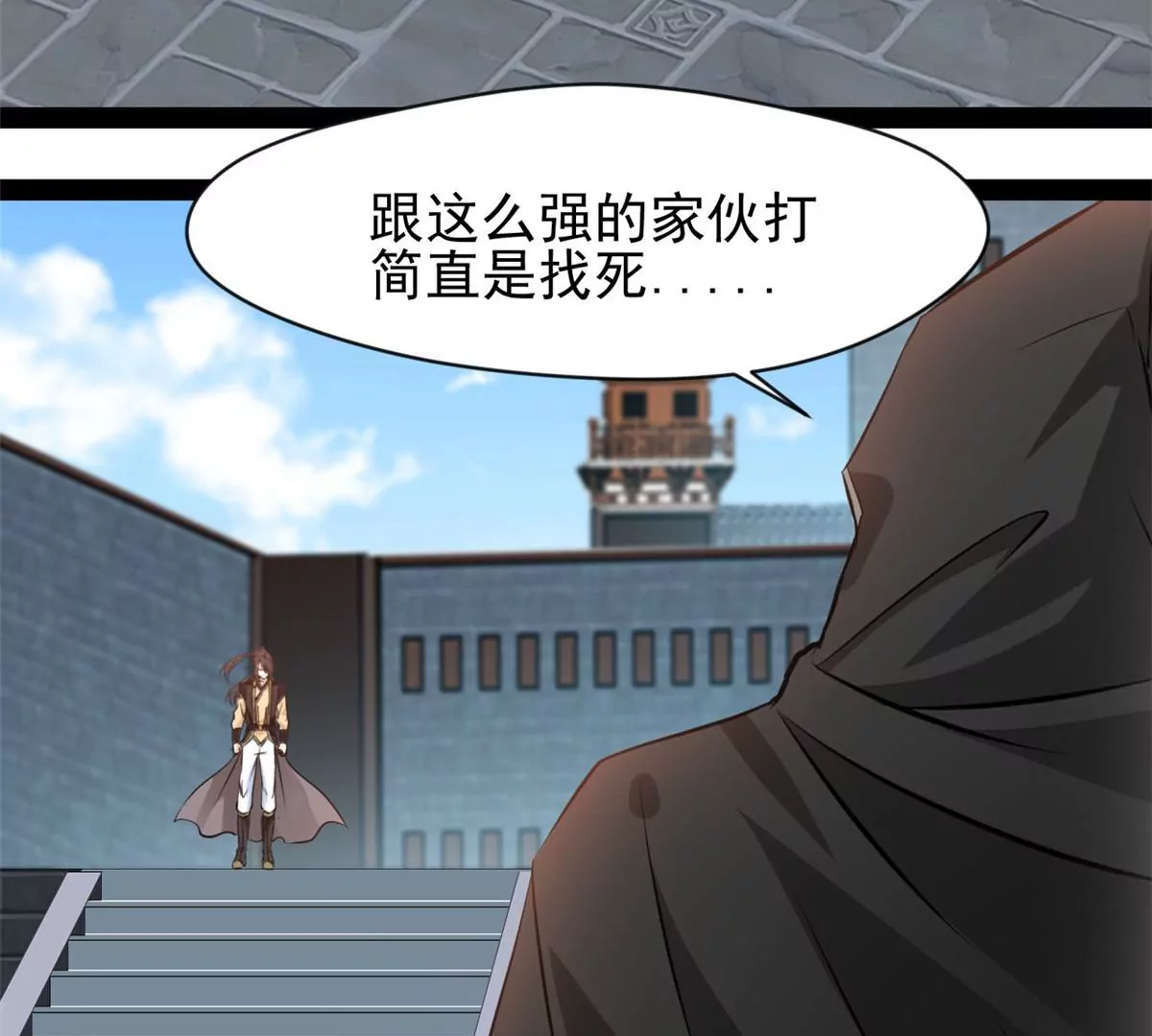 《绝世古尊》第176话 不会放过你们的 第21页