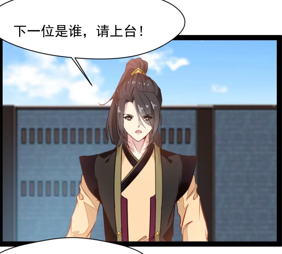 《绝世古尊》第176话 不会放过你们的 第23页