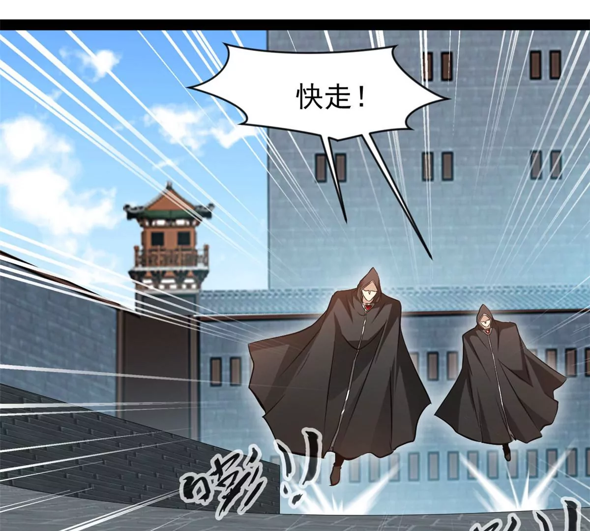 《绝世古尊》第176话 不会放过你们的 第25页