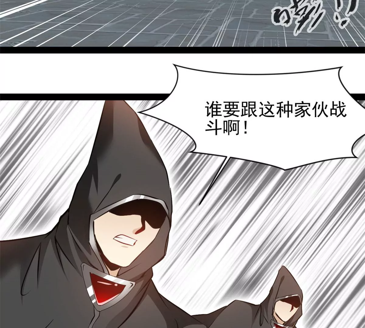 《绝世古尊》第176话 不会放过你们的 第26页