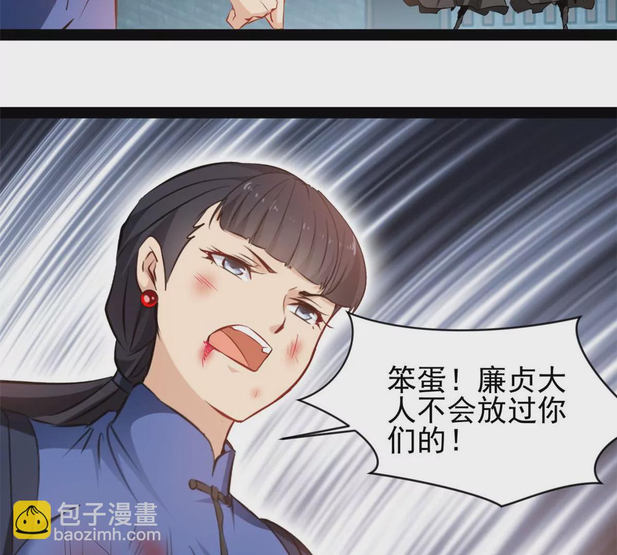 《绝世古尊》第176话 不会放过你们的 第29页