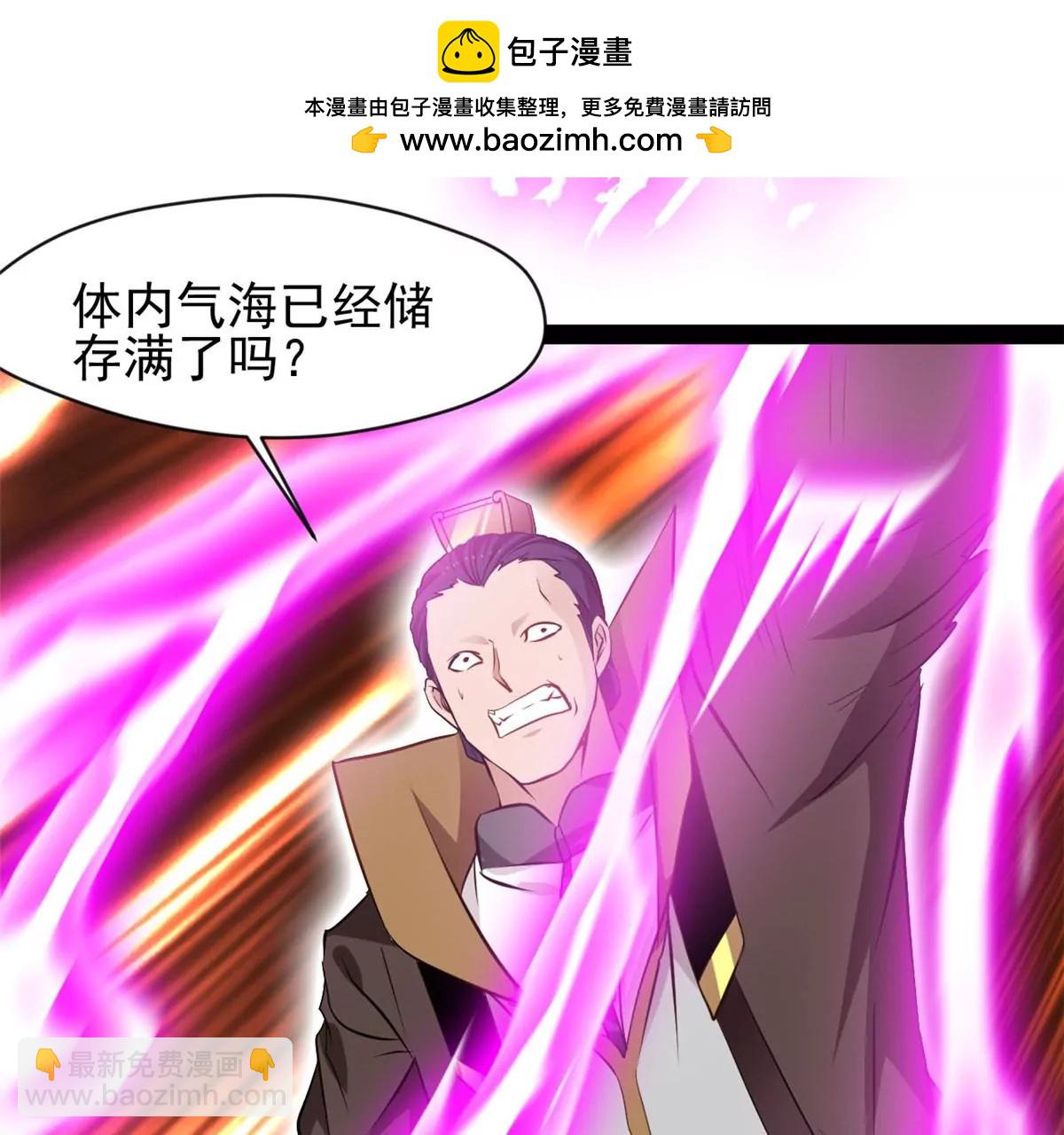 《绝世古尊》第176话 不会放过你们的 第2页