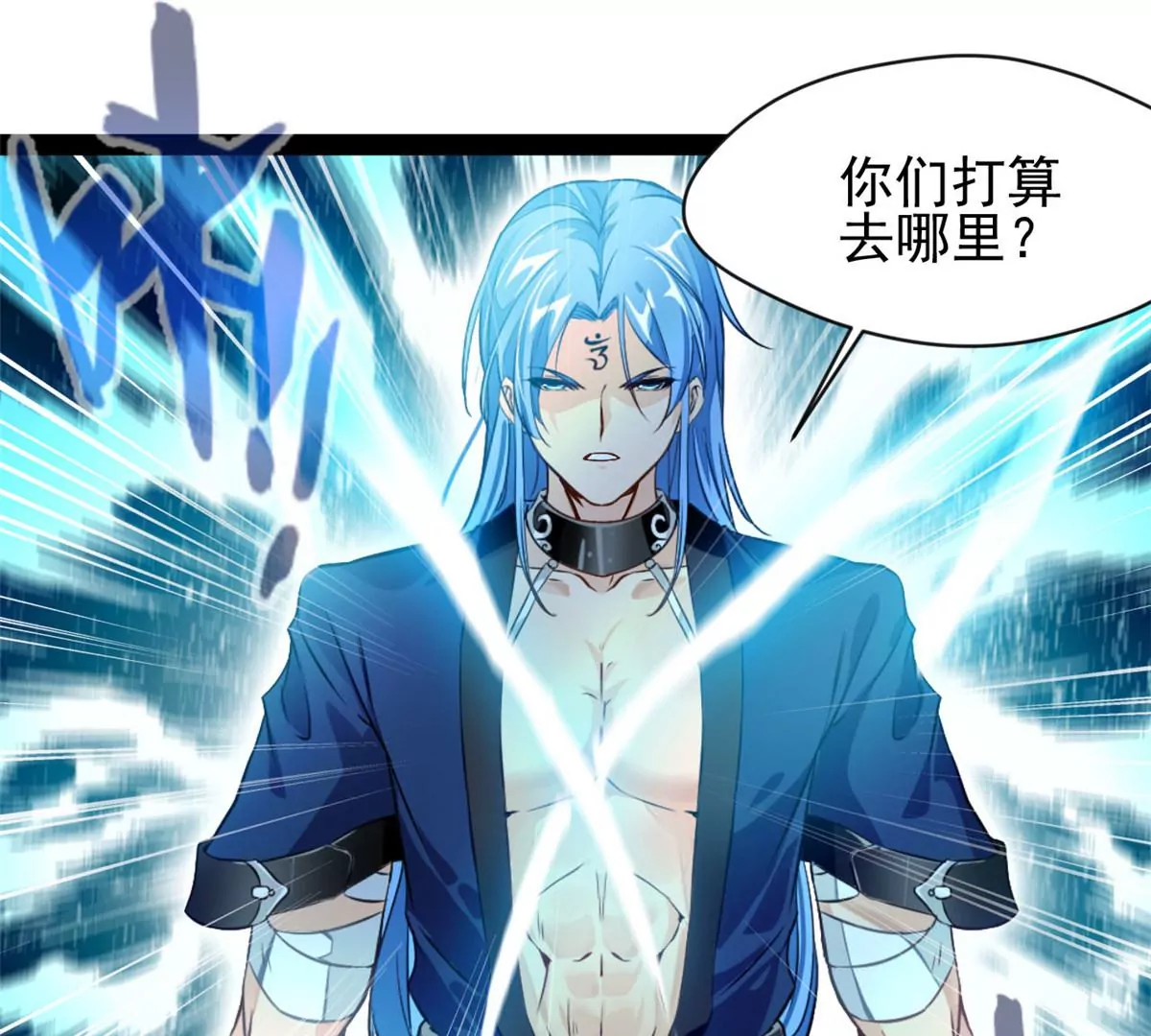 《绝世古尊》第176话 不会放过你们的 第33页