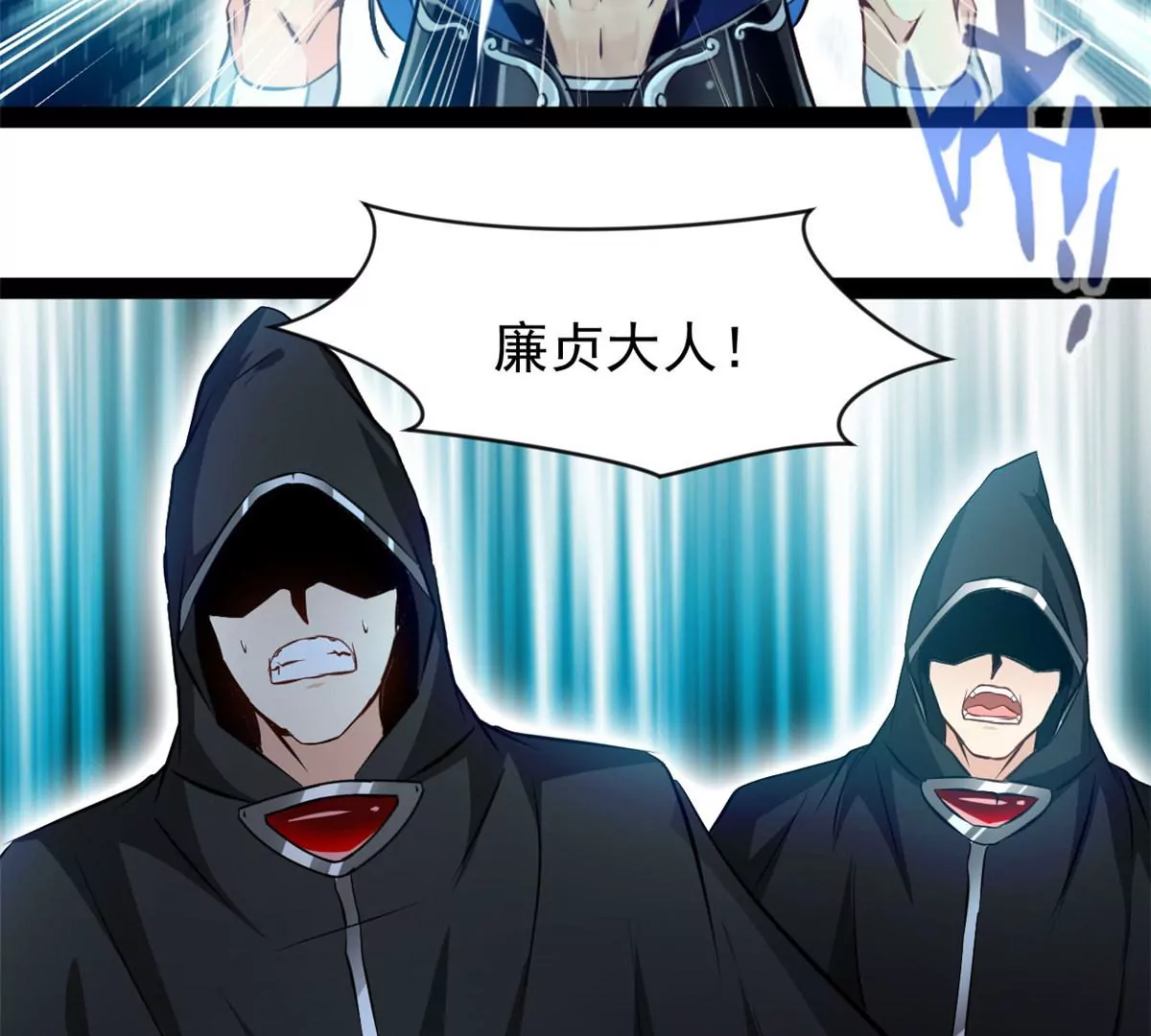《绝世古尊》第176话 不会放过你们的 第34页