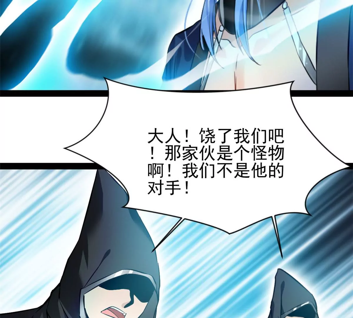 《绝世古尊》第176话 不会放过你们的 第37页