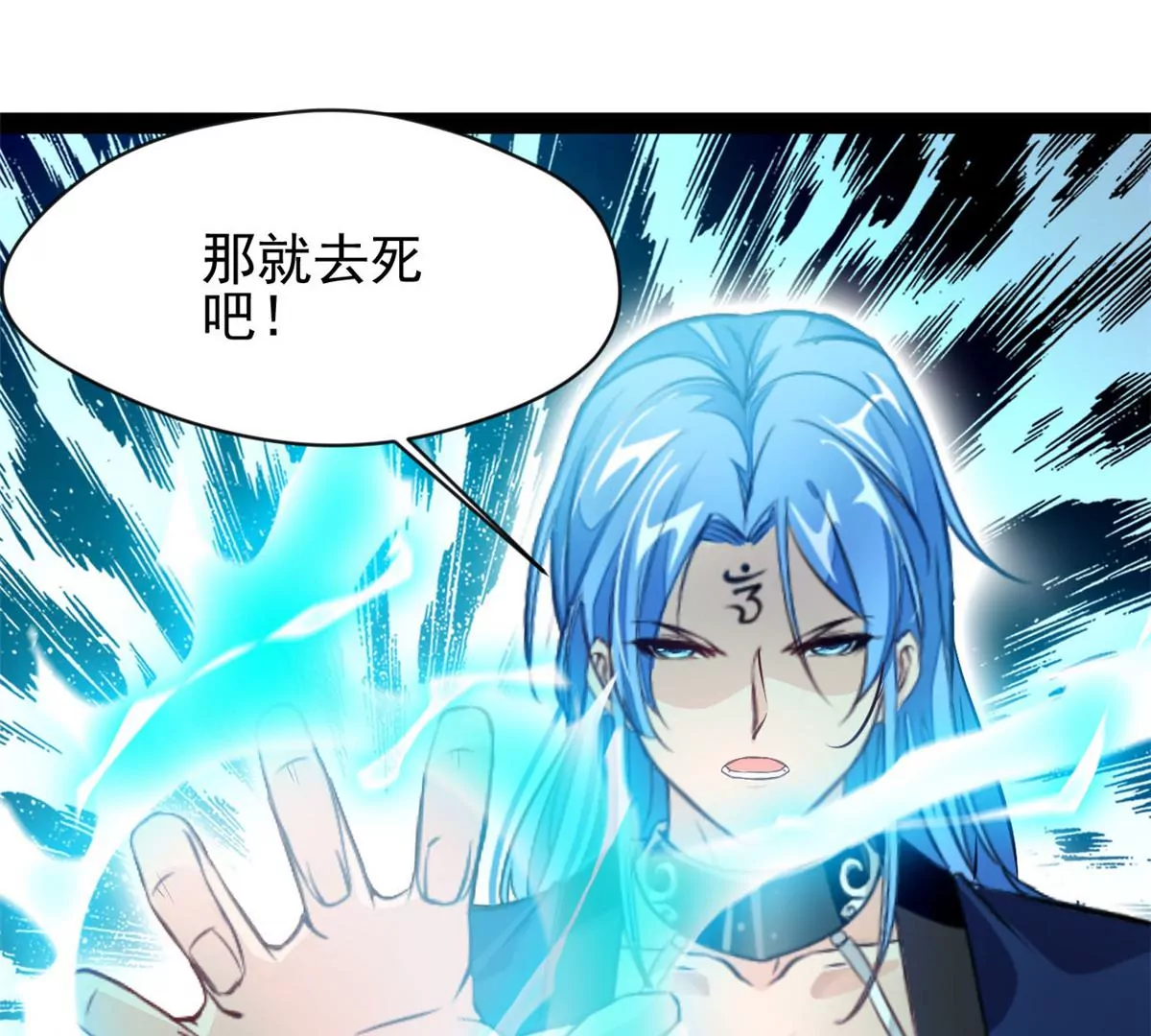 《绝世古尊》第176话 不会放过你们的 第39页