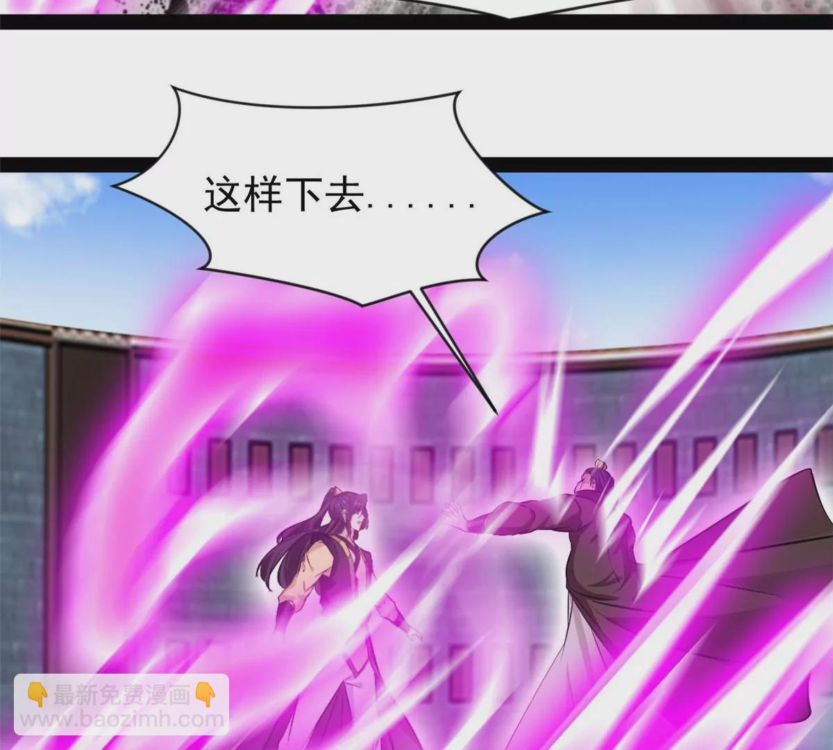 《绝世古尊》第176话 不会放过你们的 第5页