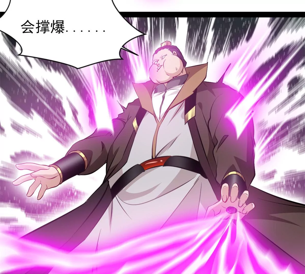 《绝世古尊》第176话 不会放过你们的 第7页
