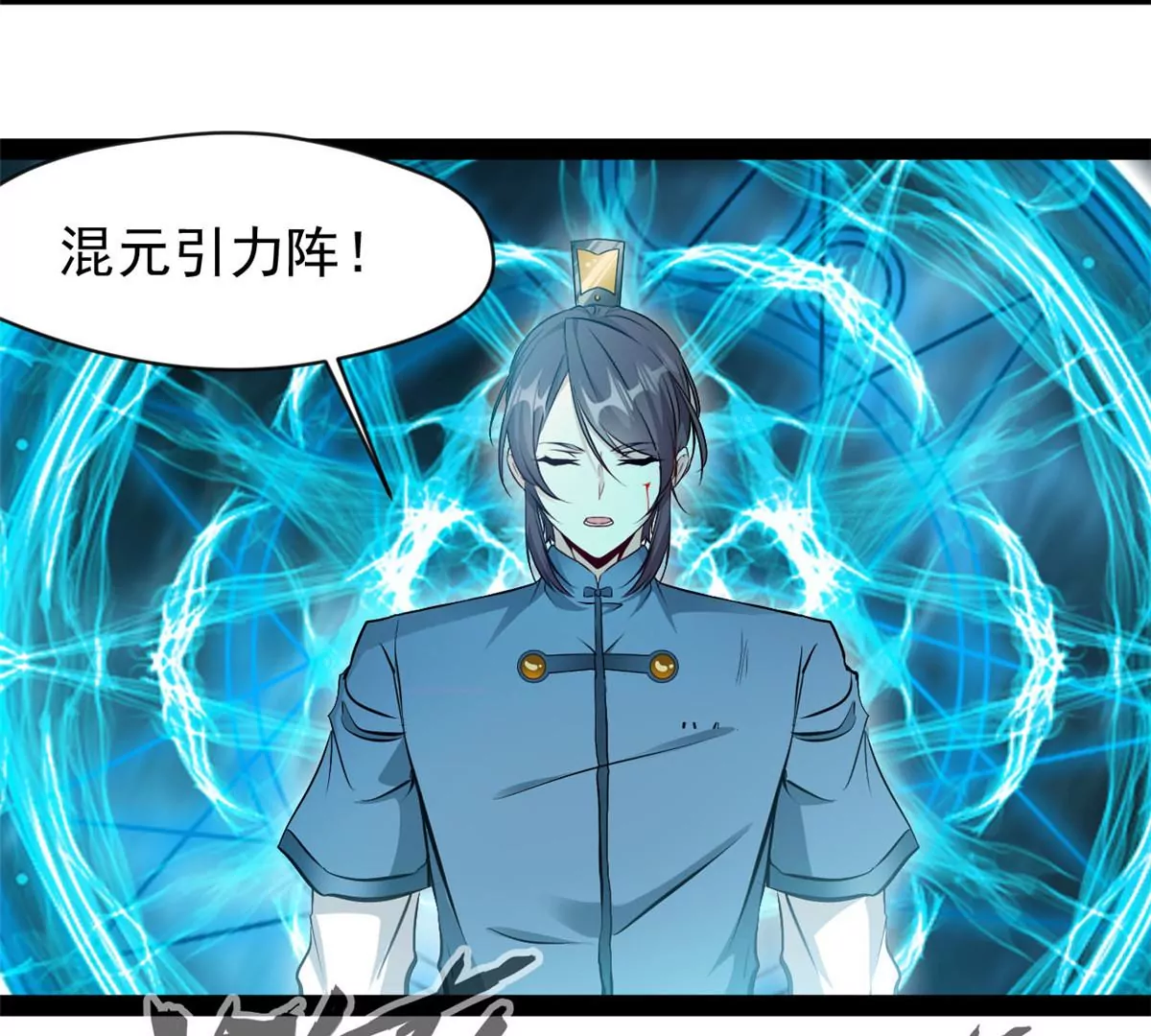 《绝世古尊》第181话 葬身烈焰中吧 第10页