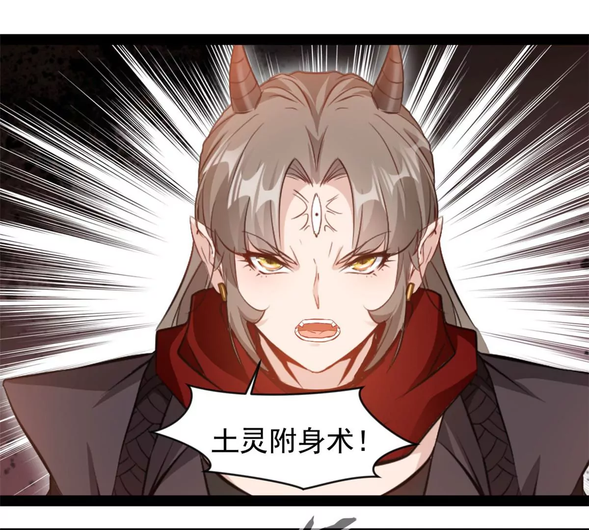 《绝世古尊》第181话 葬身烈焰中吧 第17页