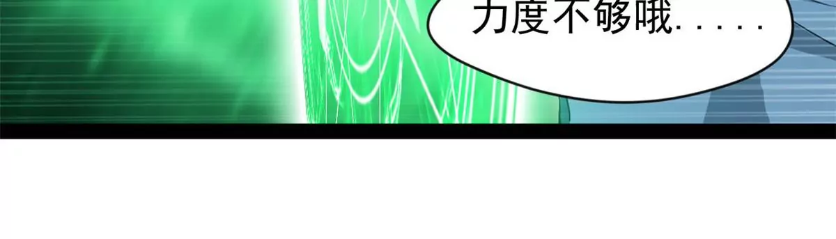 《绝世古尊》第181话 葬身烈焰中吧 第24页
