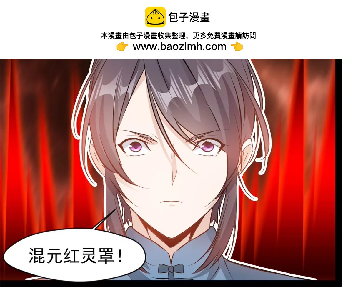 《绝世古尊》第181话 葬身烈焰中吧 第2页