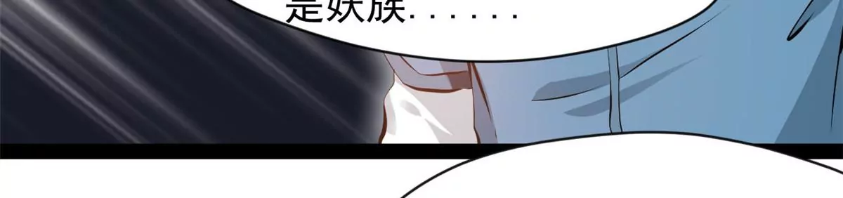 《绝世古尊》第181话 葬身烈焰中吧 第30页