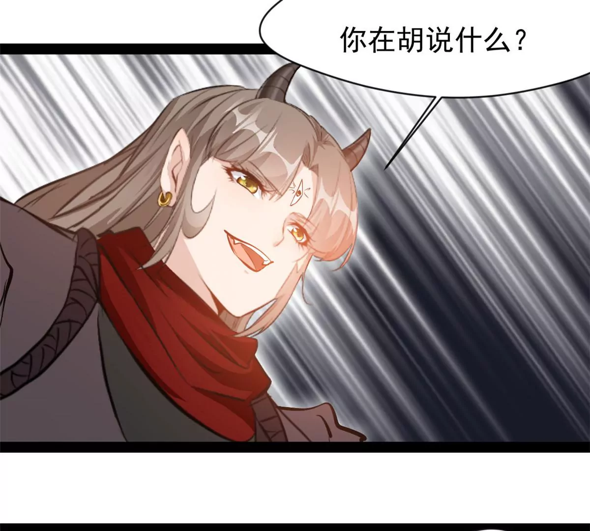 《绝世古尊》第181话 葬身烈焰中吧 第31页