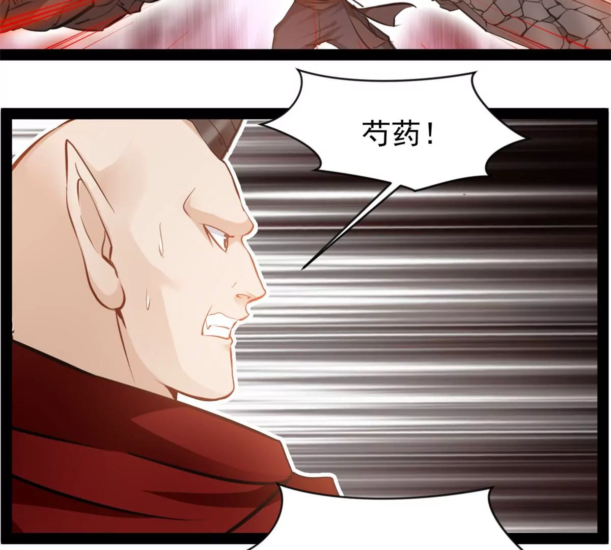 《绝世古尊》第181话 葬身烈焰中吧 第34页