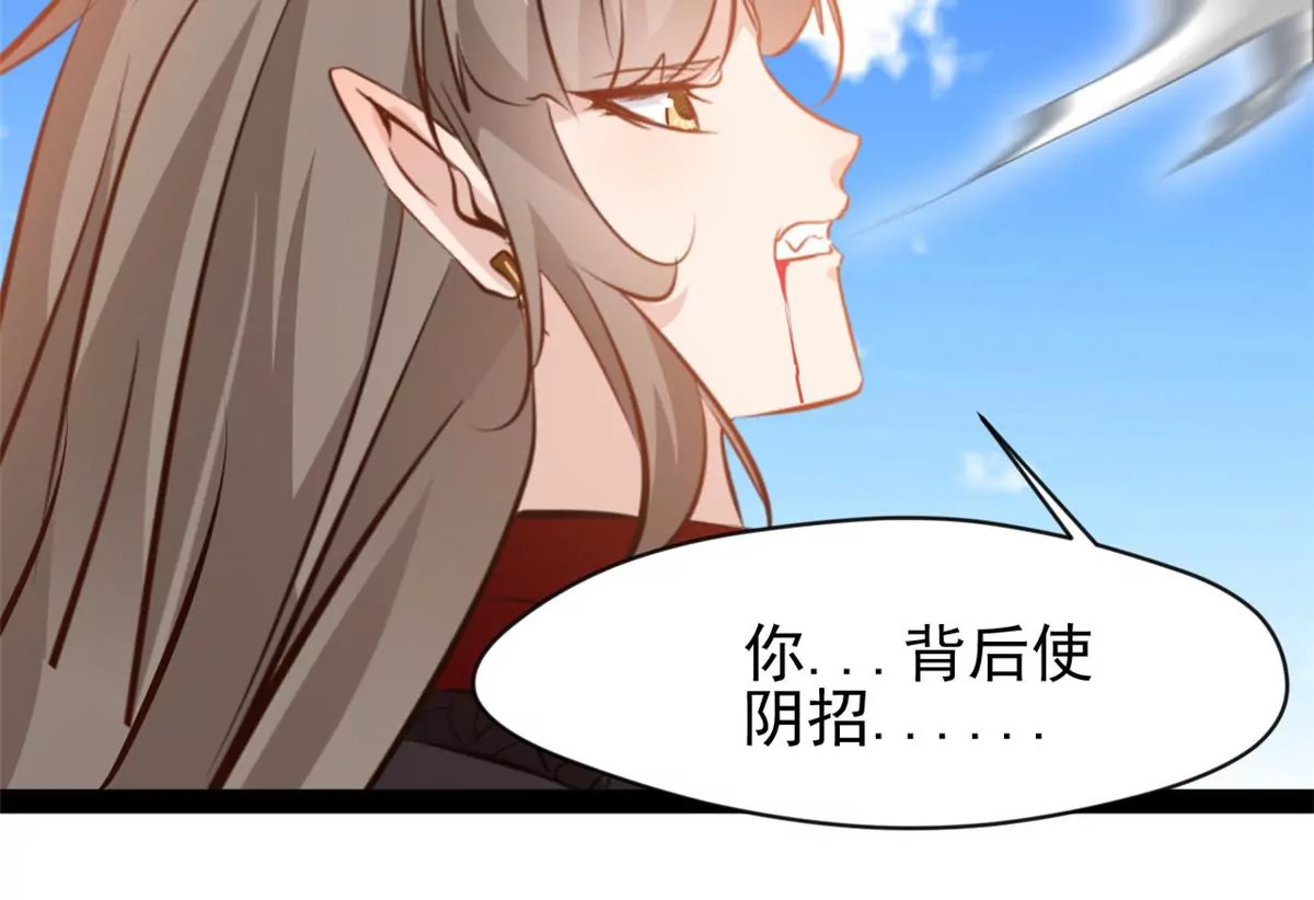 《绝世古尊》第181话 葬身烈焰中吧 第37页