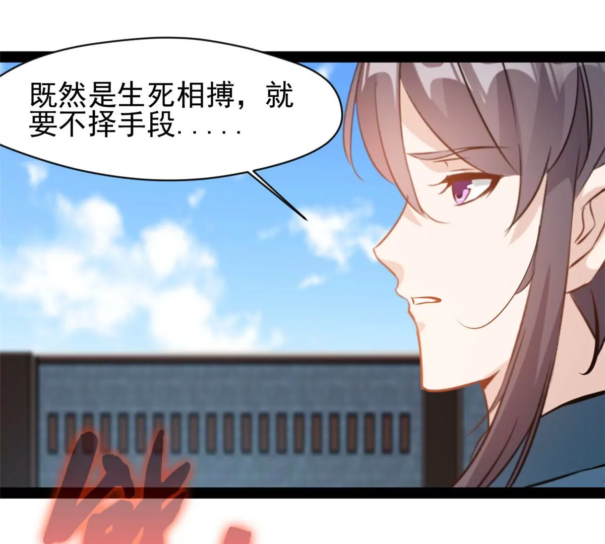 《绝世古尊》第181话 葬身烈焰中吧 第38页