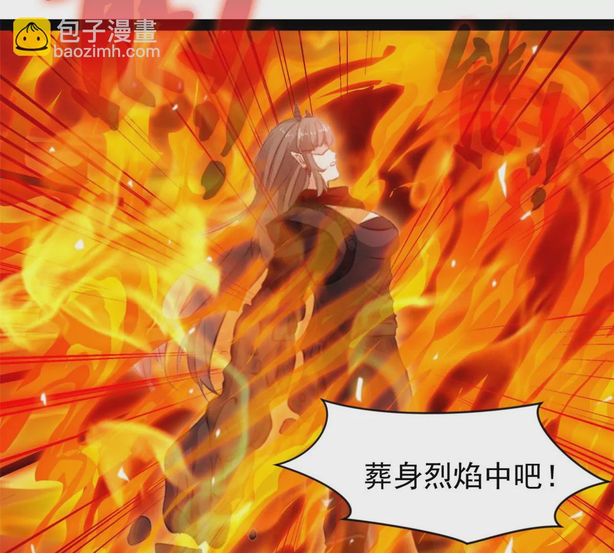 《绝世古尊》第181话 葬身烈焰中吧 第39页