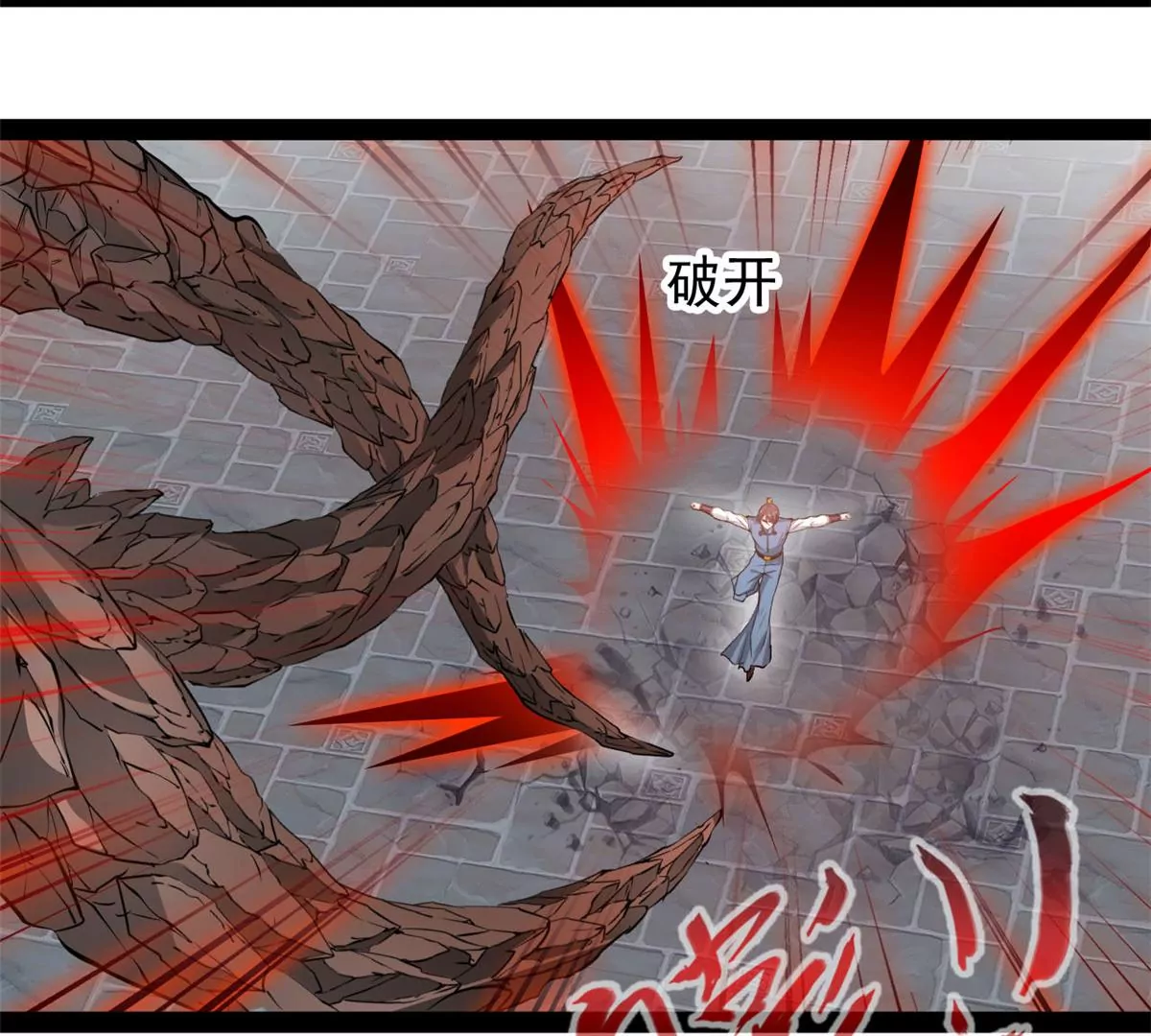 《绝世古尊》第181话 葬身烈焰中吧 第4页