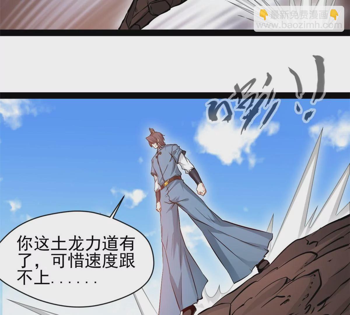 《绝世古尊》第181话 葬身烈焰中吧 第7页