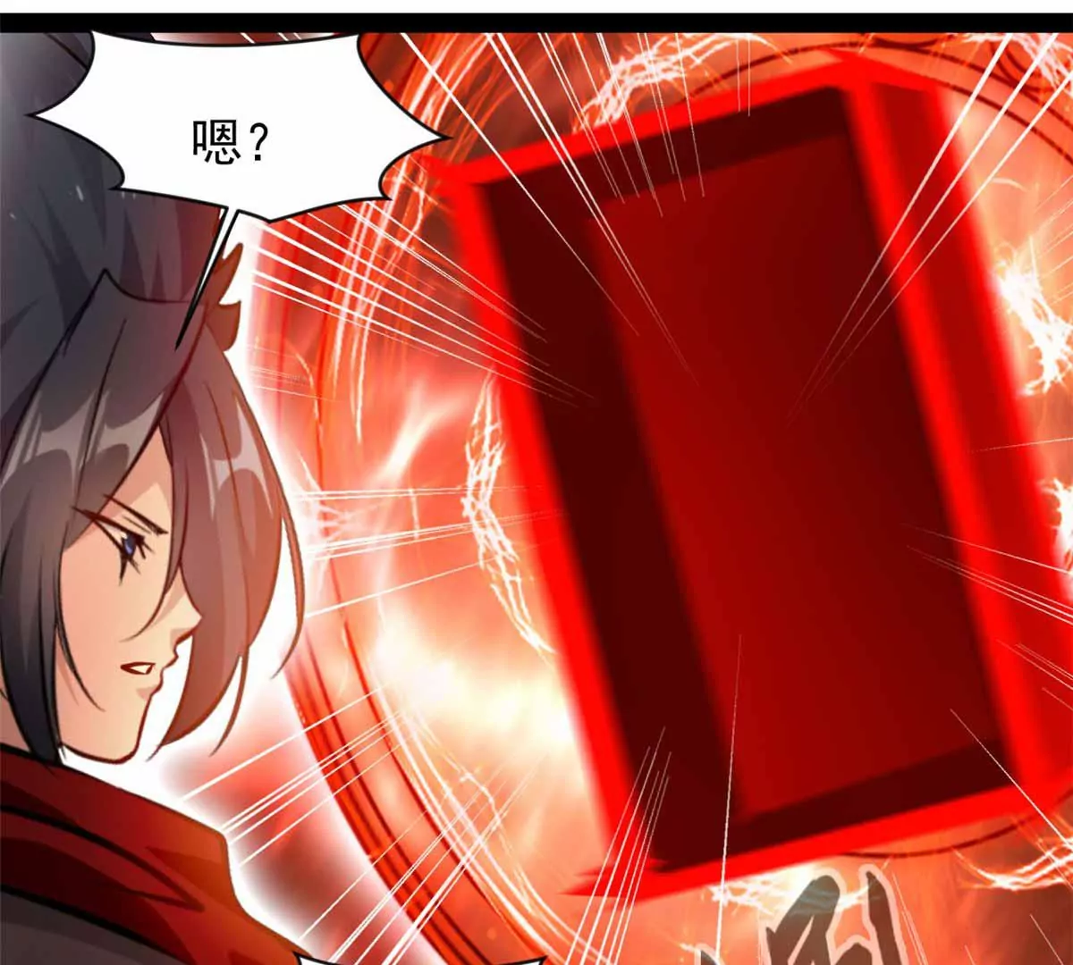《绝世古尊》第180话 土龙剑 第11页