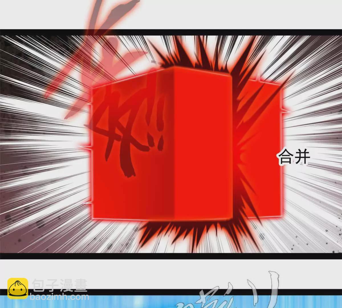 《绝世古尊》第180话 土龙剑 第13页