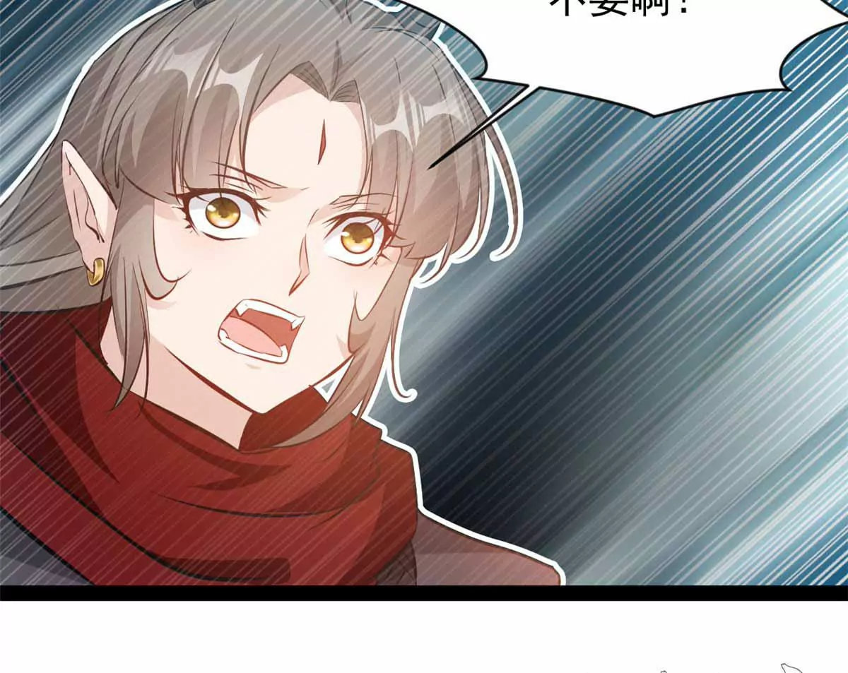 《绝世古尊》第180话 土龙剑 第18页