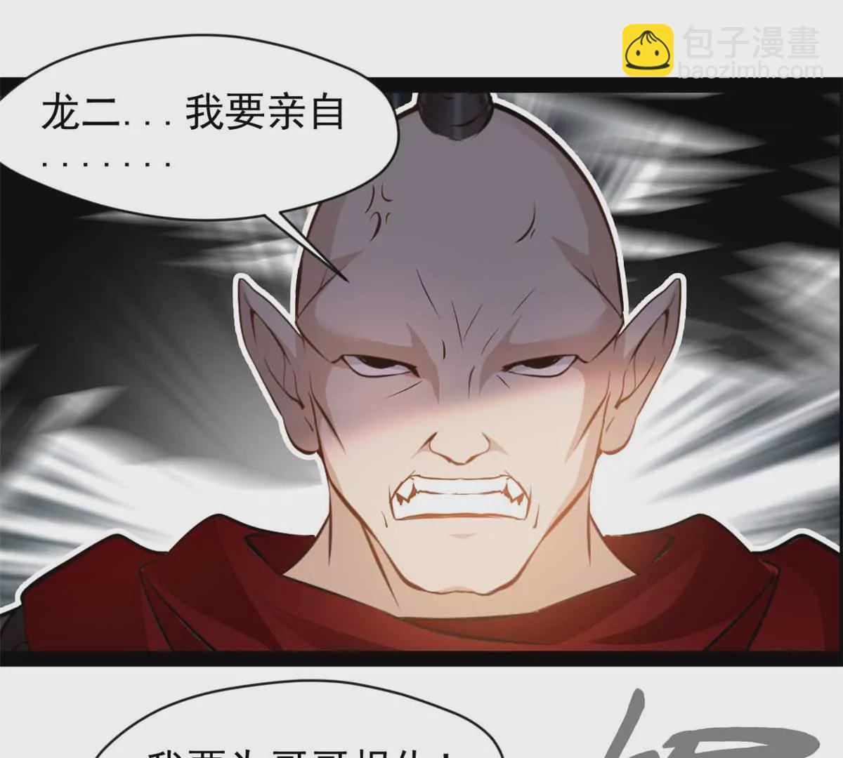 《绝世古尊》第180话 土龙剑 第23页