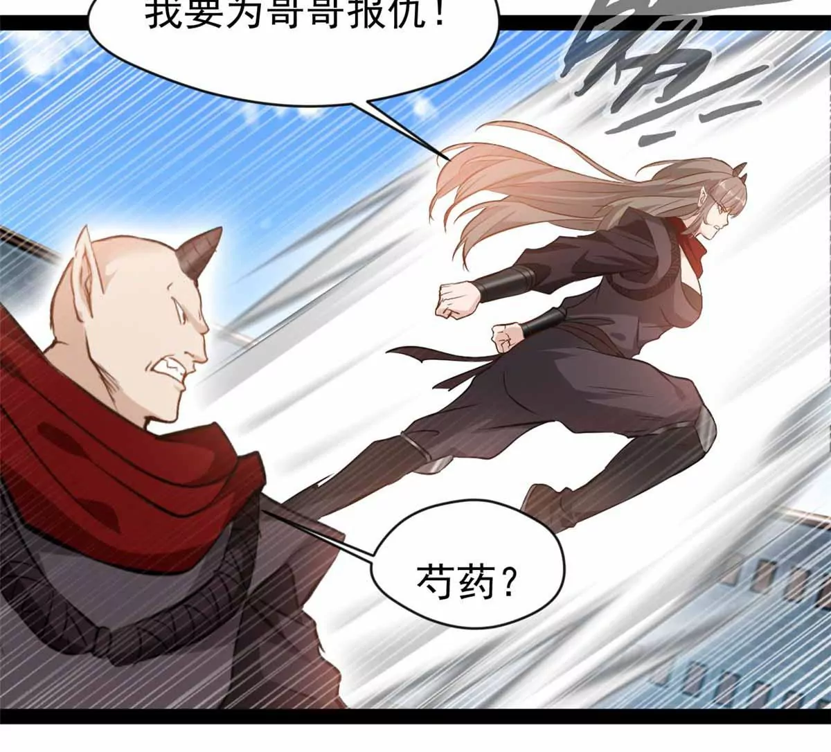 《绝世古尊》第180话 土龙剑 第24页