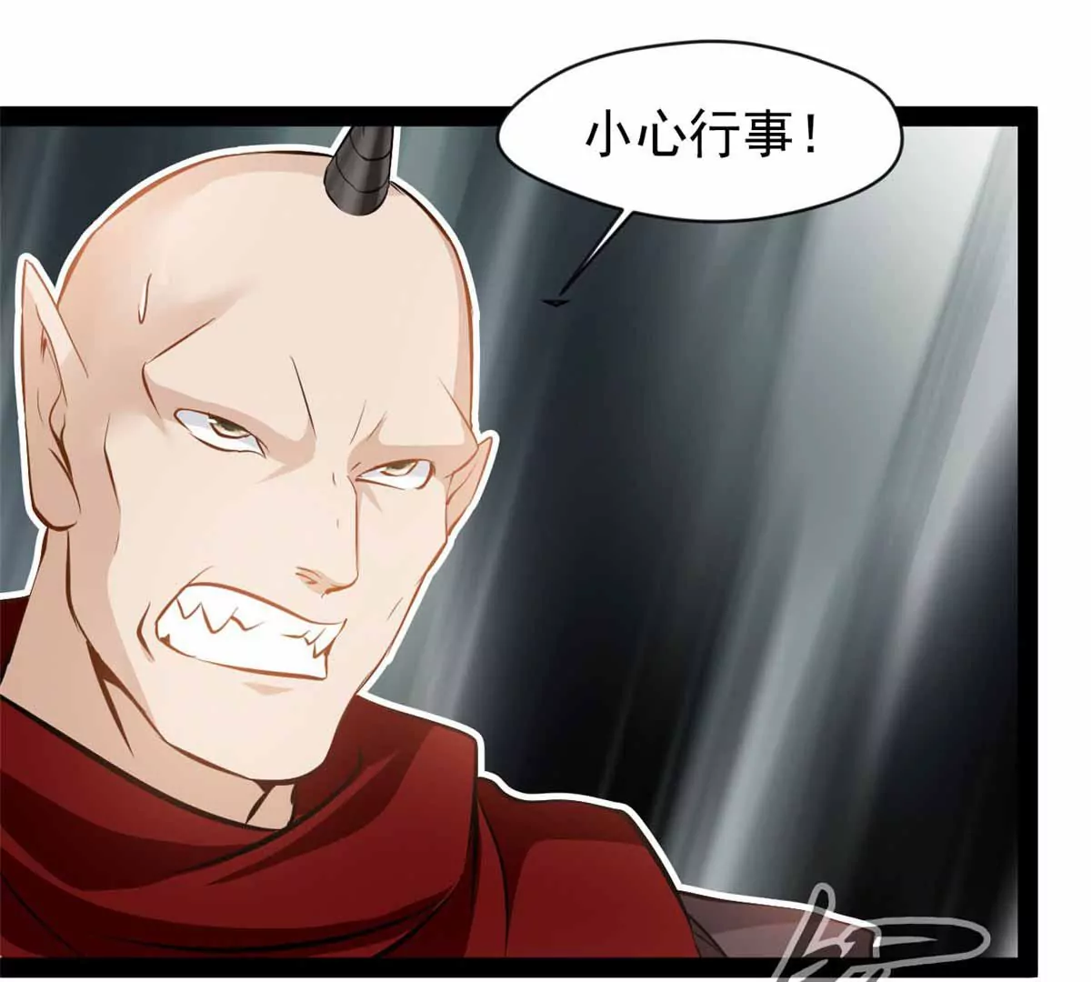 《绝世古尊》第180话 土龙剑 第25页