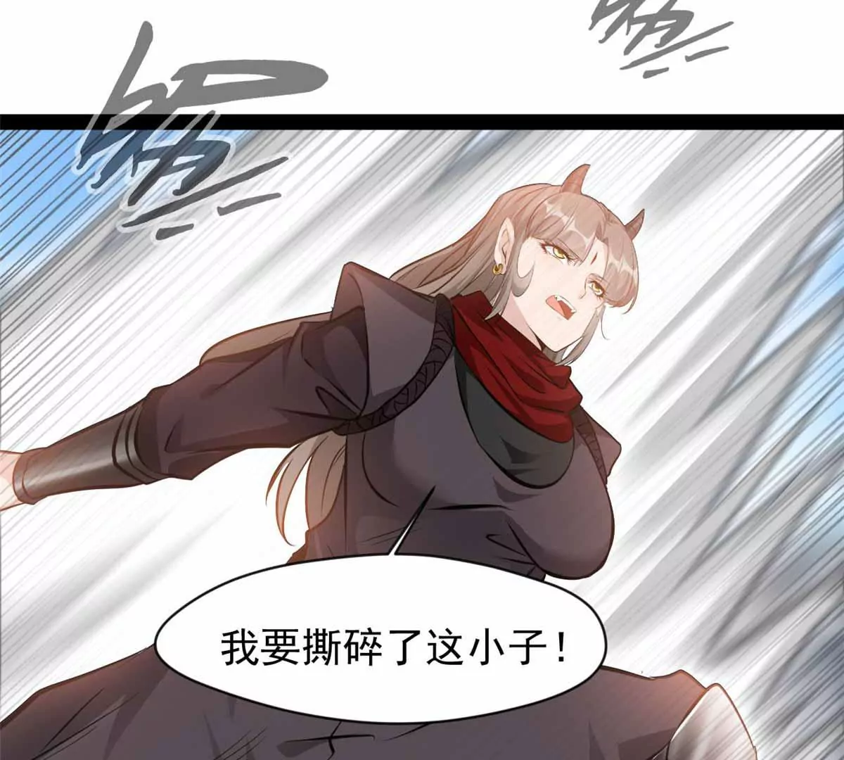 《绝世古尊》第180话 土龙剑 第26页