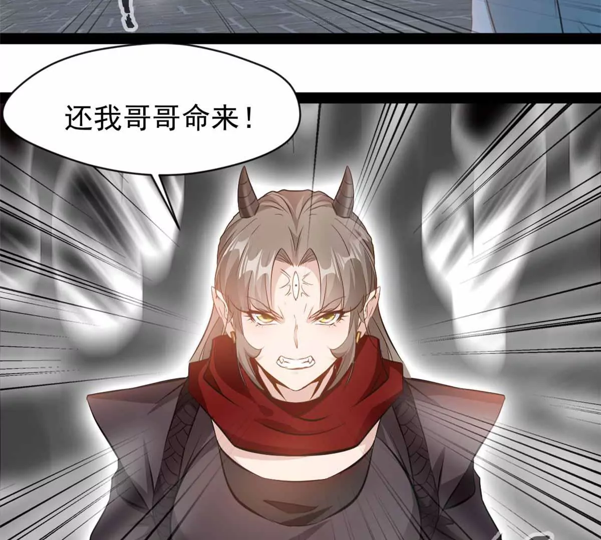 《绝世古尊》第180话 土龙剑 第29页