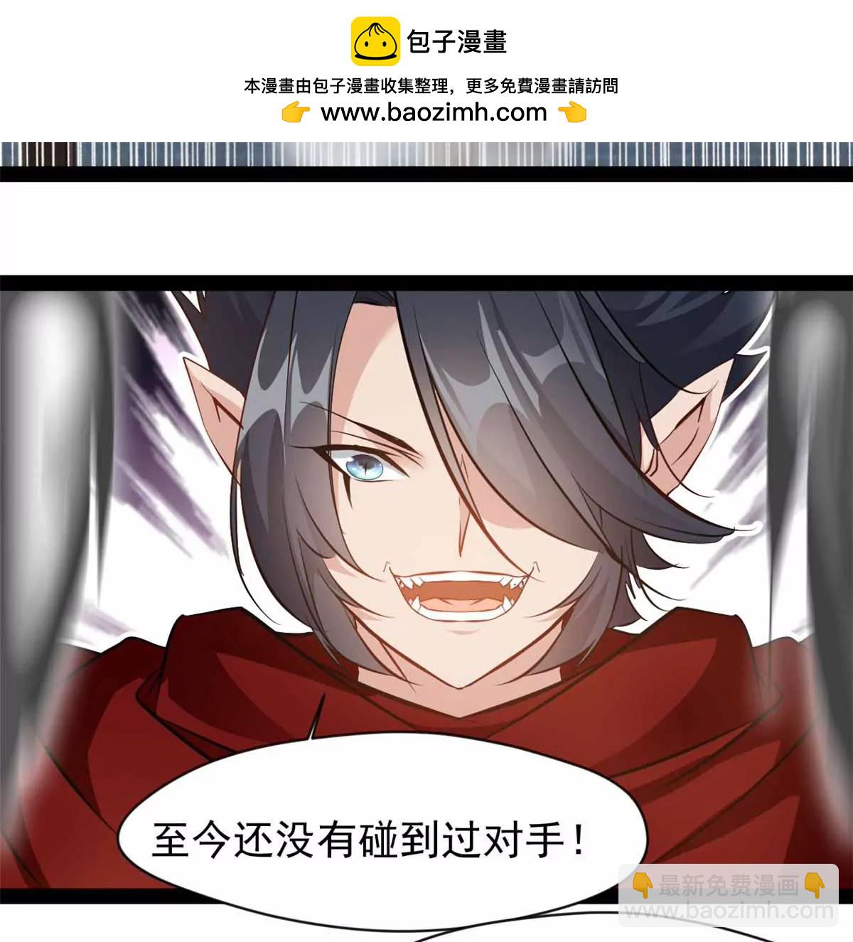 《绝世古尊》第180话 土龙剑 第2页