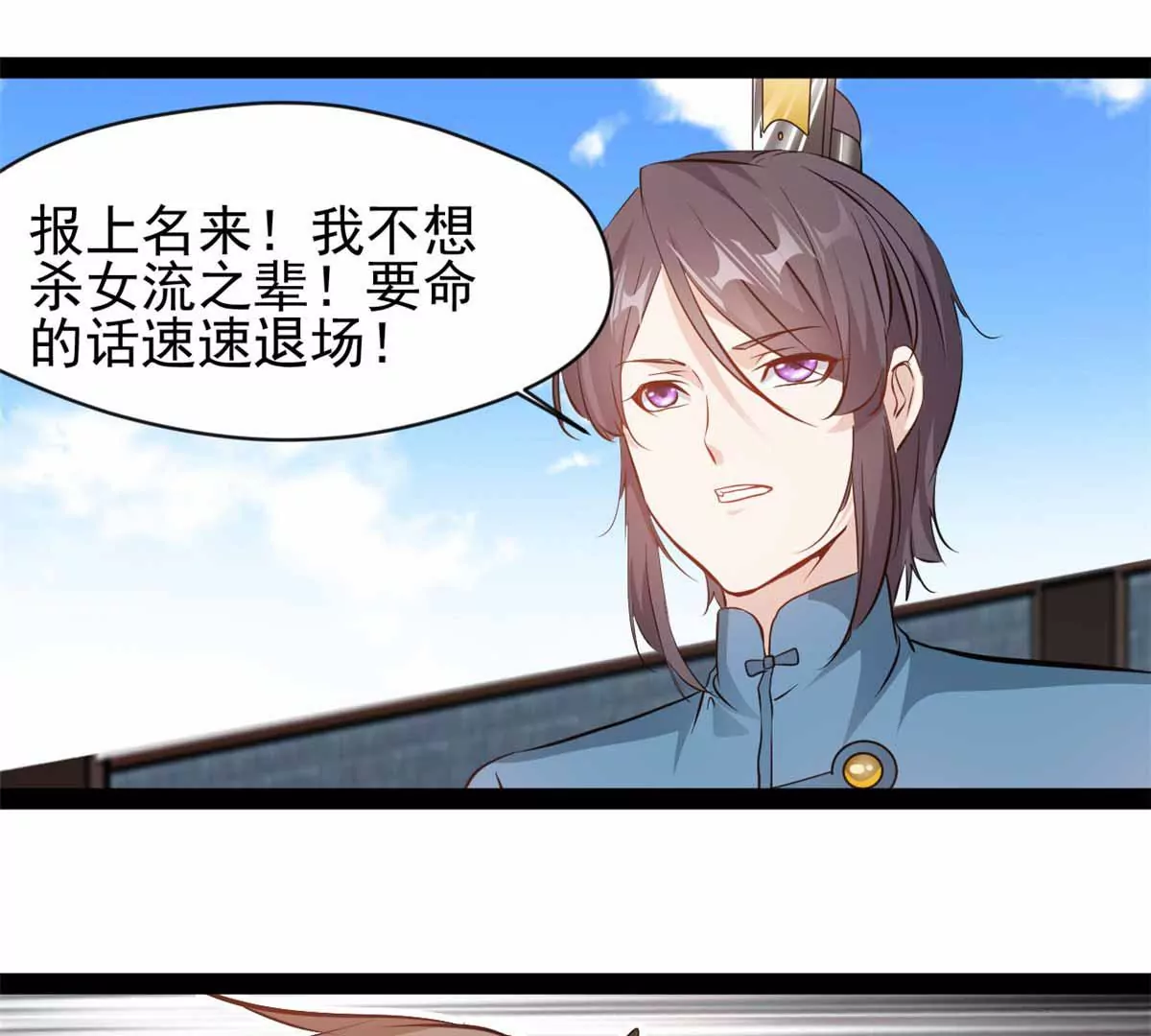 《绝世古尊》第180话 土龙剑 第31页