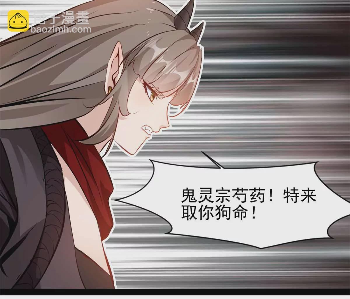 《绝世古尊》第180话 土龙剑 第32页