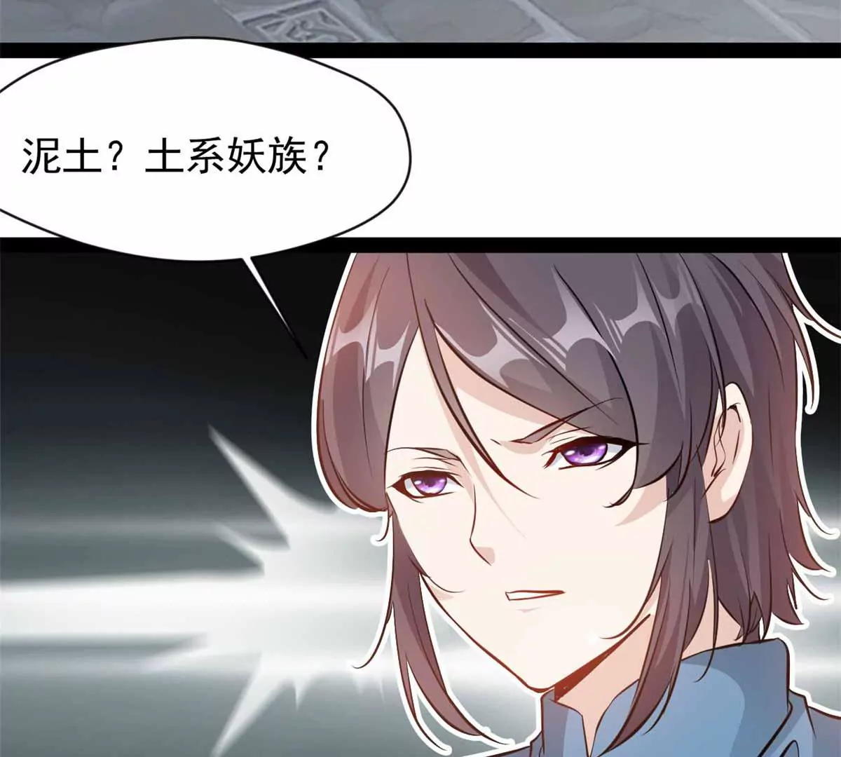 《绝世古尊》第180话 土龙剑 第34页