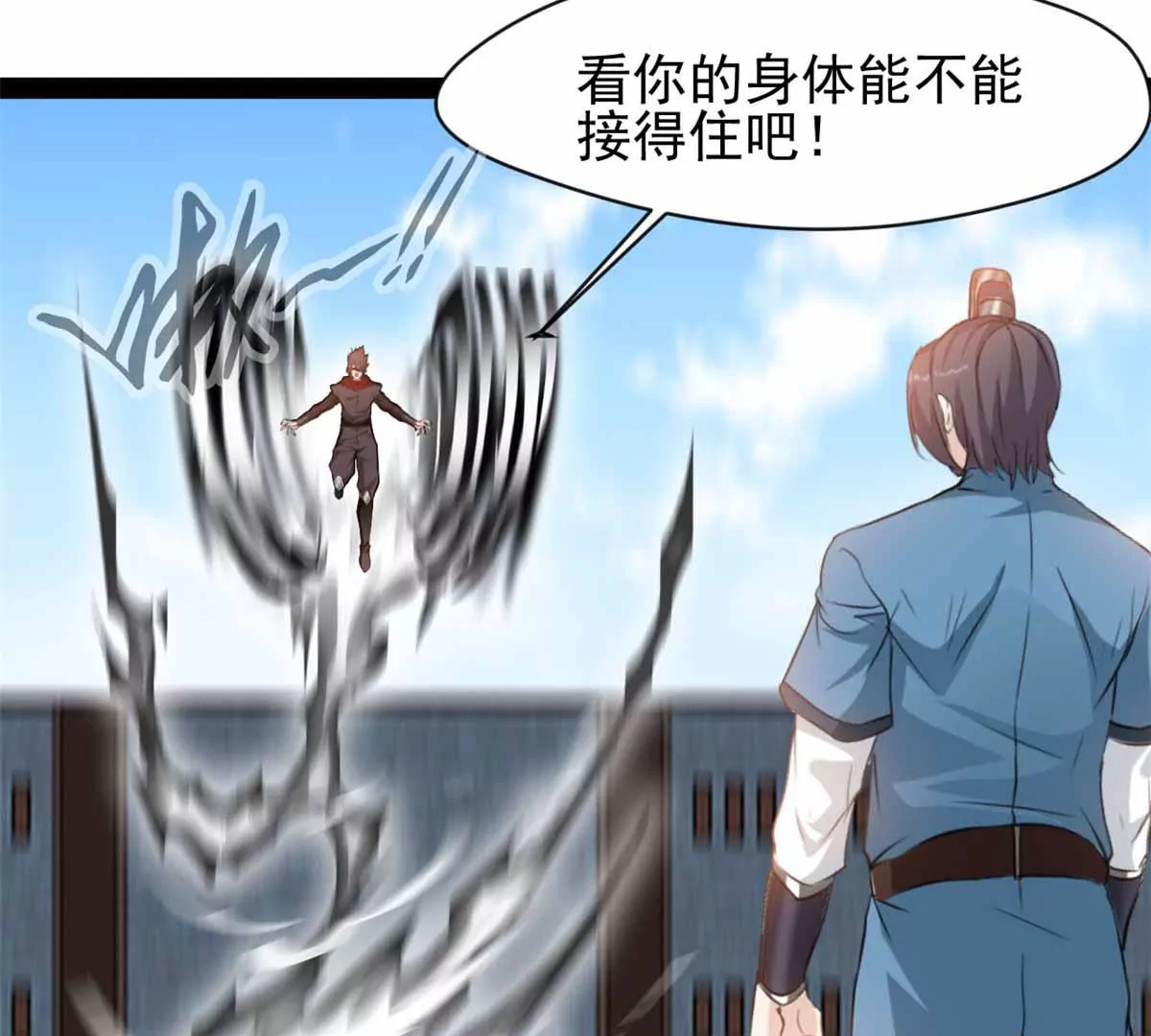 《绝世古尊》第180话 土龙剑 第3页